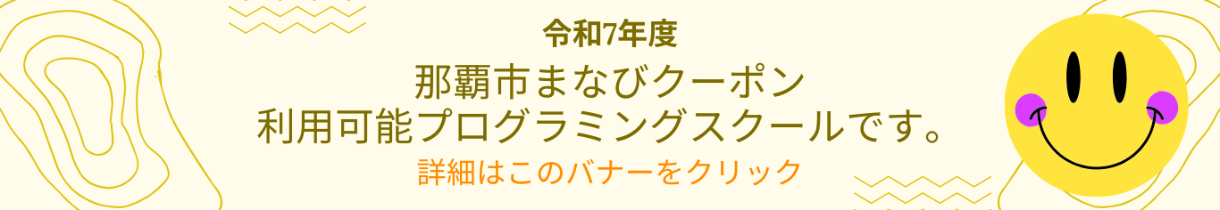 キッズエイトが選ばれました！