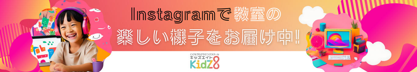 Instagramで各教室の楽しい様子をお届け中!